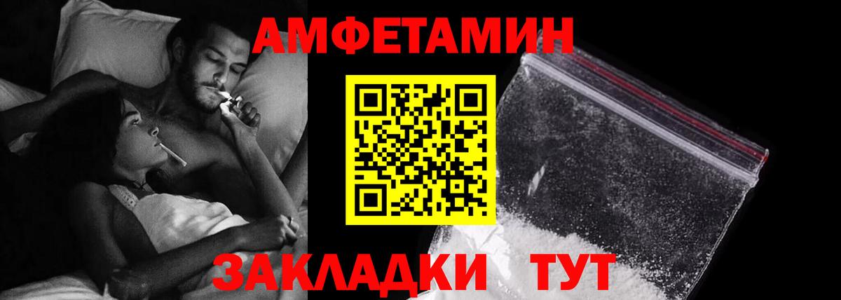 АМФЕТАМИН  АМФЕТАМИН Premium  Вход с VPN  Заволжье 