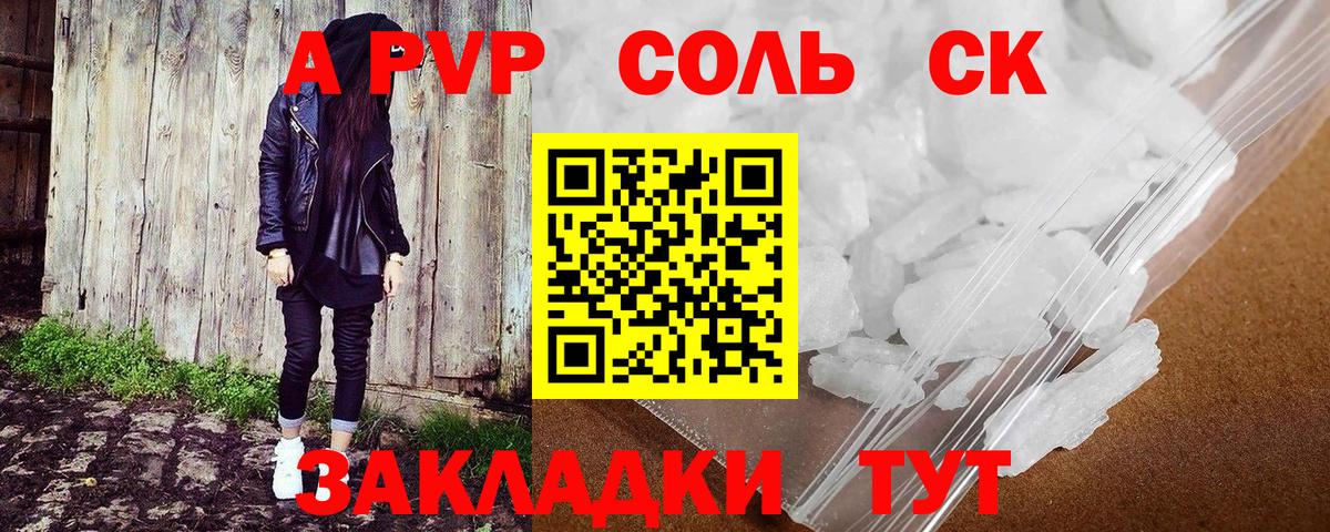 А ПВП крисы CK Заволжье
