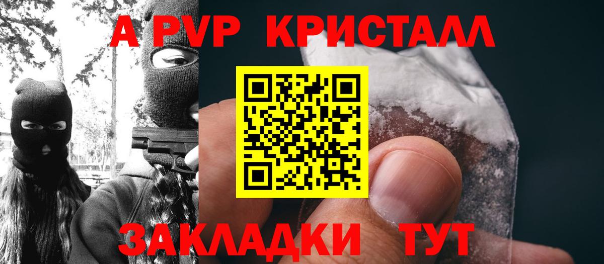 Заволжье  APVP СК КРИС  Вход с VPN  A PVP СК КРИС 