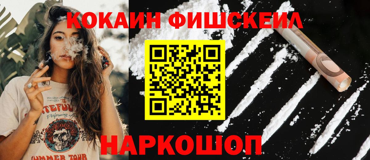 Cocaine  COCAIN Эквадор  Вход с VPN  Заволжье 