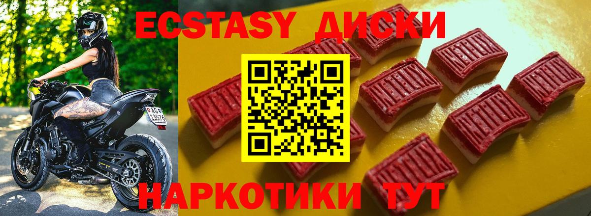 где продают наркотики  Экстази диски  Экстази круглые  блэк спрут tor  Заволжье  Вход с VPN 
