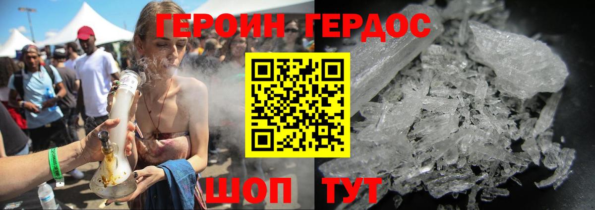 Заволжье  ГЕРОИН белый  ГЕРОИН  Вход с VPN 
