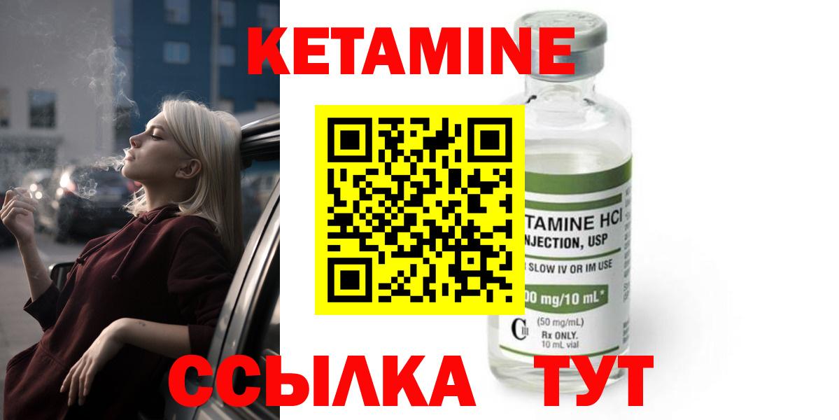 Кетамин VHQ Заволжье