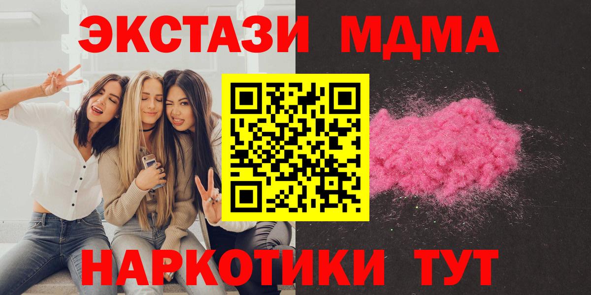 Заволжье  MDMA молли  MDMA  МДМА молли  Вход с VPN 