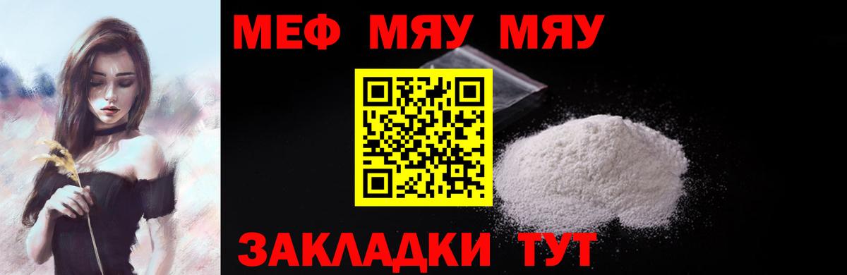 МЕФ мука Заволжье