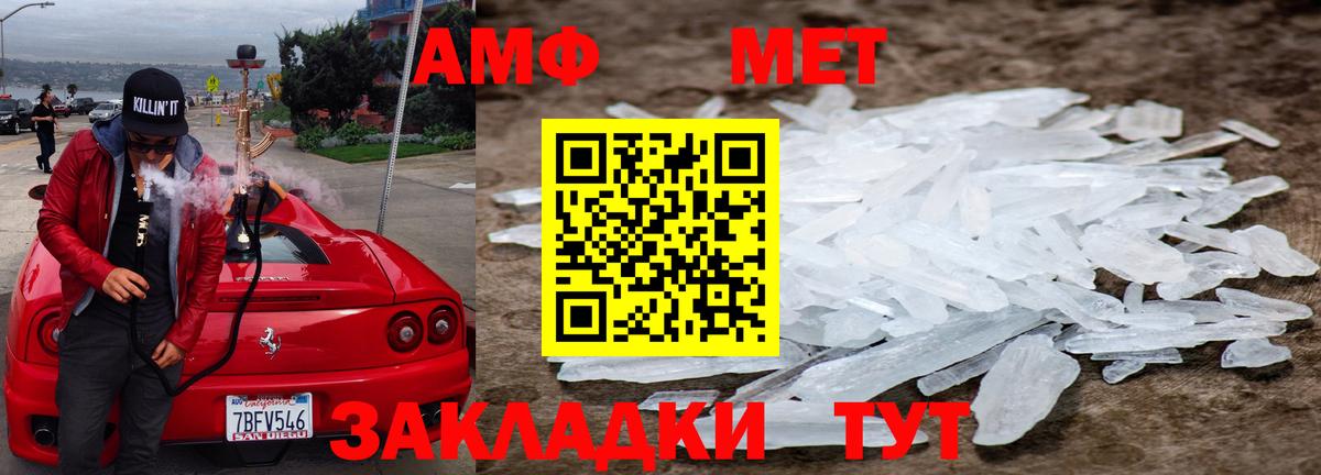 Первитин Methamphetamine Заволжье