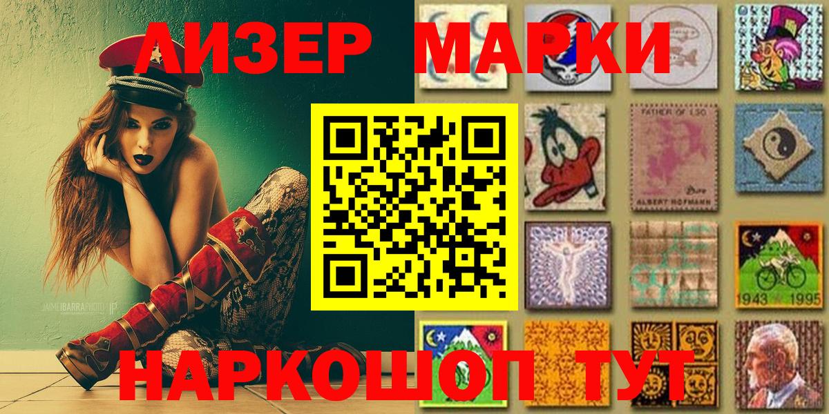 Заволжье  Марки NBOMe 1,5мг  наркотики  Вход с VPN 