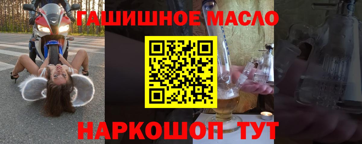 ТГК гашишное масло  ТГК THC oil  Заволжье  Вход с VPN 